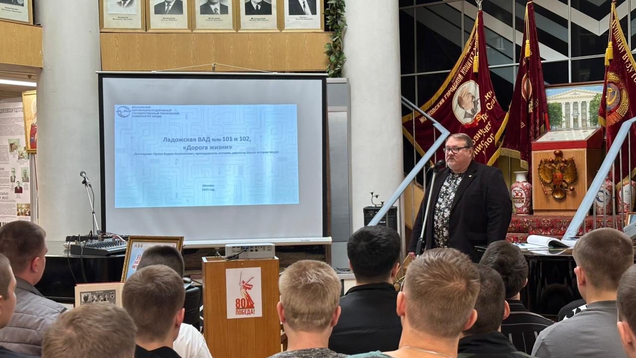 18.09.2025 г. - открытая лекция Дорога Жизни7
